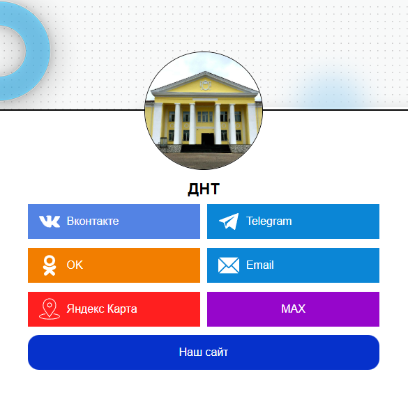 Наши соцсети