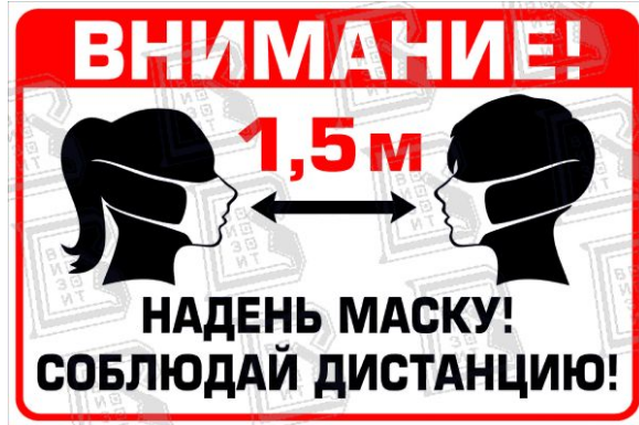 Внимание!