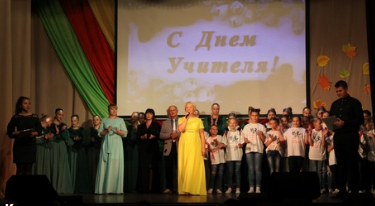 День учителя