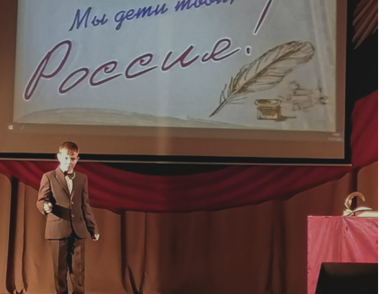 ХХI областной конкурс чтецов – любителей Тверской области «Мы дети твои, Россия!»