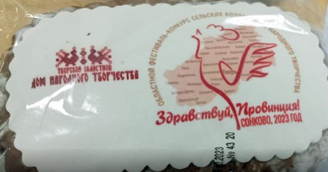 «ЗДРАВСТВУЙ, ПРОВИНЦИЯ! – 2023»