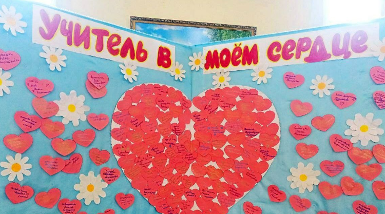 ОТ ВСЕЙ ДУШИ!