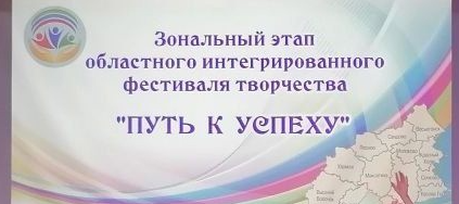 «ПУТЬ К УСПЕХУ!»