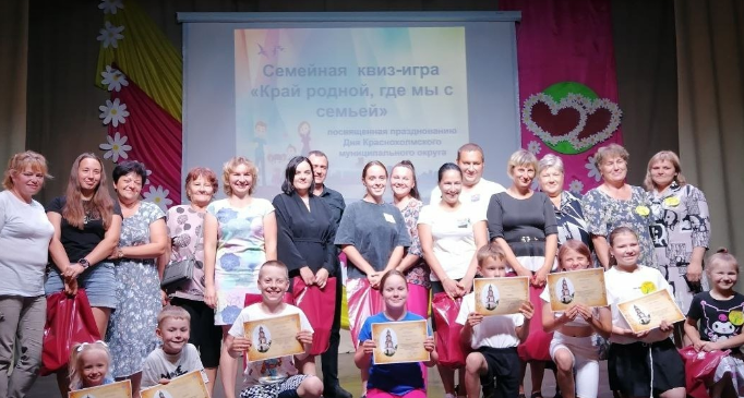 Квиз игра «Край родной, где мы с семьёй»