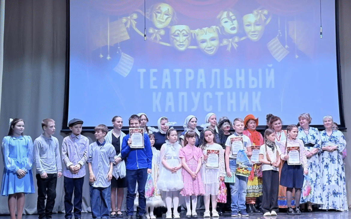 ПЕРВЫЙ ТЕАТРАЛЬНЫЙ КАПУСТНИК